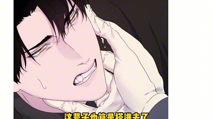 小护卫揣上了疯批大公的崽，这辈子也算是搭进去了 #漫画推荐 #二次元 #艾露莎之花