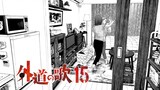 丈夫出轨变性人，妻子持刀怒砍小三。【精解漫画】外道之歌<15>