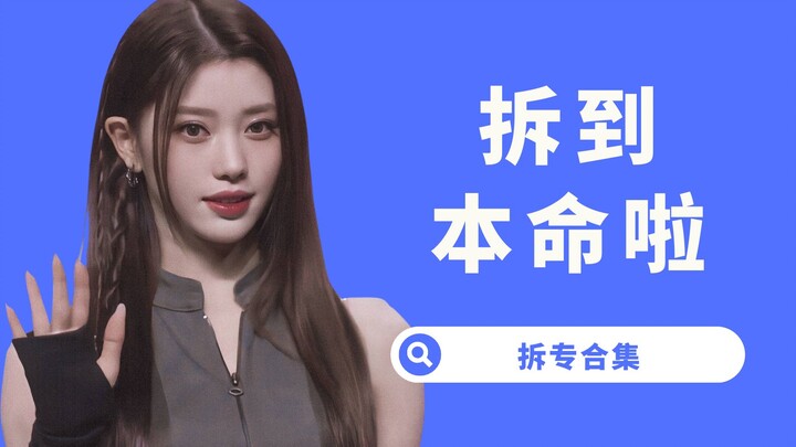 [Yang Xi] Go, PUFFY! IVE’s debut album production is really poor, while KEP1ER can only be praised f
