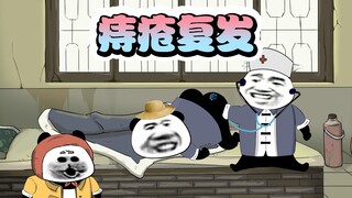 当痔疮遇上母鸡和开裆裤