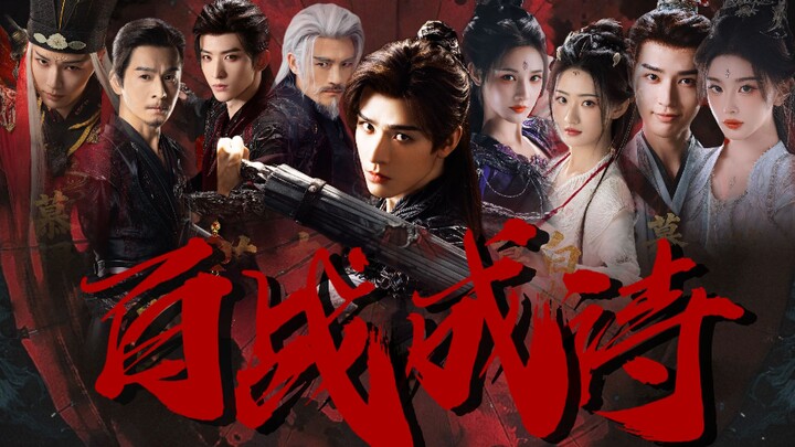 [Seratus Pertempuran Jadi Puisi | Kumpulan Karakter | Adegan Mendebarkan yang Membara] Wuxia Tak Ber