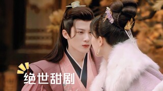 用小甜剧的方式打开《长相思》太上头了！！