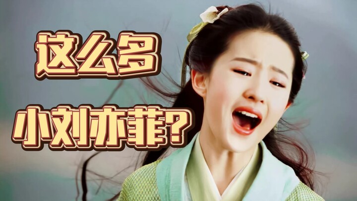 Xiao Liu Yifei 101, ayo pilih yang paling kamu suka!