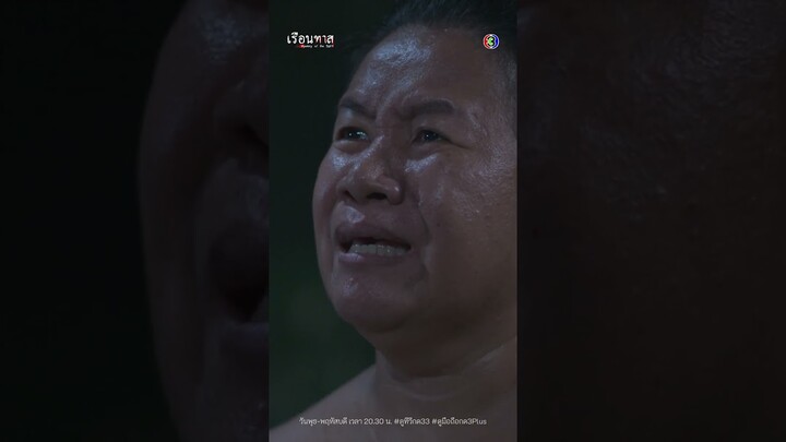 ชั้นอยากเป็นเมียพี่รอยเพียงคนเดียว มะลิใจสลาย ละคร #เรือนทาส #เรือนทาสep9 #MakerK