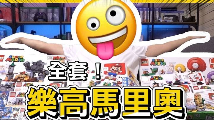 Keren abis! Membeli satu set lengkap level ekspansi LEGO Mario, dan membuka kotak LEGO Super Mario 7