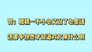 [Bojun Yixiao] Giống như: Rất tiếc, tôi lại vô tình nói ra cảm xúc thật của mình! Bạn cần phải quen 