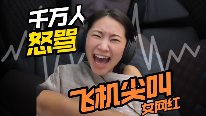 Internet celebrity screams in terror on a plane; Korean netizens: Just admit you’re Japanese!