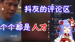 【阿梓】这就无缘世界杯啦？被抖友评论区逗笑的梓宝