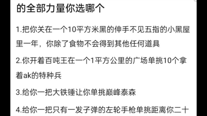 完成下面任意一件事情，即可获得赛罗的全部力量