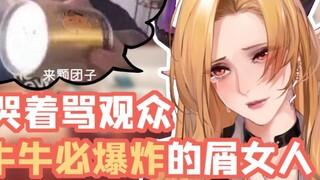 The woman who cried and scolded the audience will explode