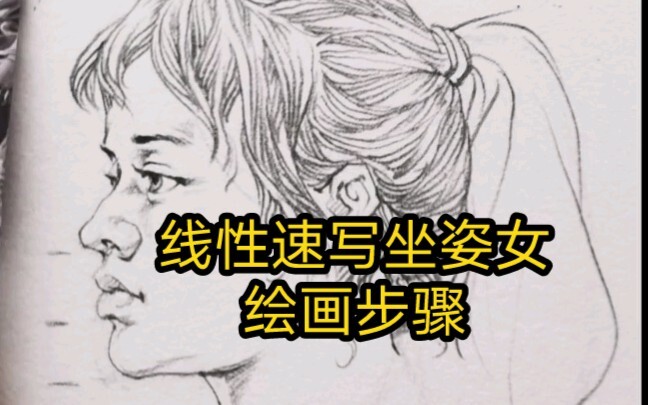 Linear Sketch: Step-by-Step Guide to Drawing a Seated Woman