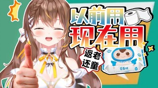 Vtuber讲经济：纸片人怎么上厕所？