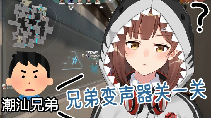 潮汕路人竟然质疑我开变声器？！【Valorant白银局】