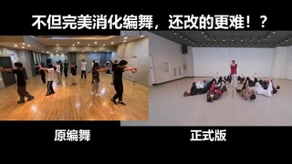 Seventeen's Adapted Dance Collection [Part 1]