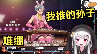 日本辣妹看《我推的孙子》太恶搞全程难绷笑嘻了