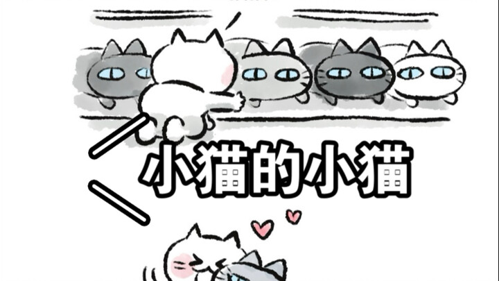 Kucing kecil si kucing kecil