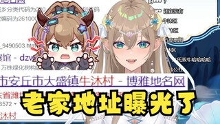 【沐霂】蛙趣，主播老家被曝光了😨居然以自己的名字命名“牛沐村”大明星了！