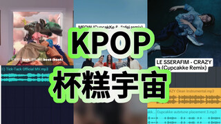 كيبوب*لغة سلبية* أغنية 😂