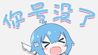 【22娘×33娘】这6级号，不要也罢！