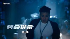 สัญญาณลับพิกัดมรณะ Ep01