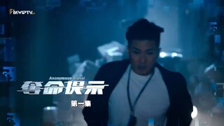 สัญญาณลับพิกัดมรณะ Ep01
