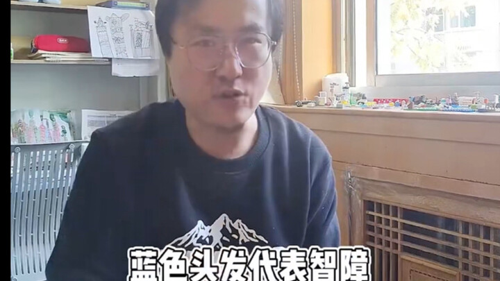Blue hair represents retardation - original video
