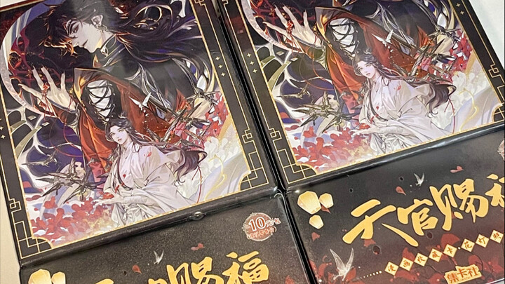 挑战两盒出高卡！天官赐福新卡首拆太上头了！！