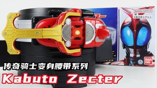 内置DX都没有的音效！假面骑士甲斗 传奇变身腰带系列 Kabuto Zecter 昆虫仪 简易版【味增的把玩时刻】