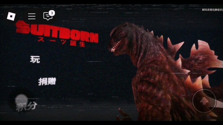 Insiden kostum Godzilla