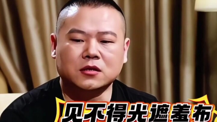 "Accompanying for fun and sleeping together are just the appetizers—Yue Yunpeng reveals the real dar