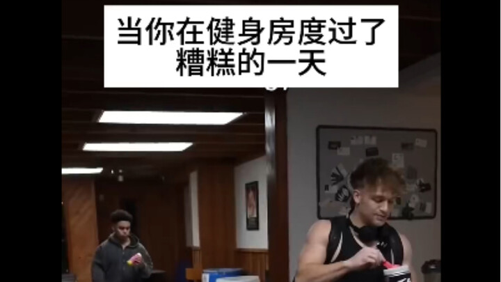 “Những khoảnh khắc dở tệ ở phòng gym”