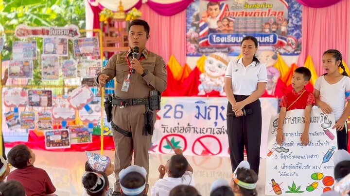 วันต่อต้านยาเสพติดโลก โรงเรียนบ้านขุนศรี 2569