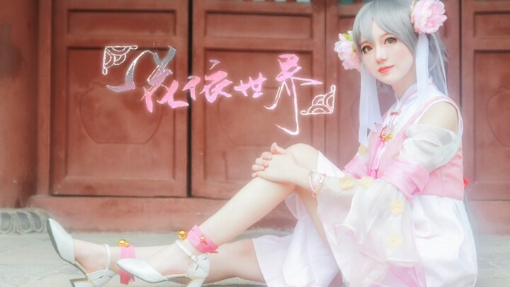 【Ci Liang】A flower depends on the world❀You are the most precious magic in my life❀
