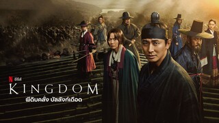 Kingdom Episode 6 online with English sub