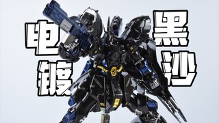 电镀黑沙 万代 RG沙扎比 黑色电镀定制特别版 米卡创意电镀 高达模型开箱分享评测 模玩脑公