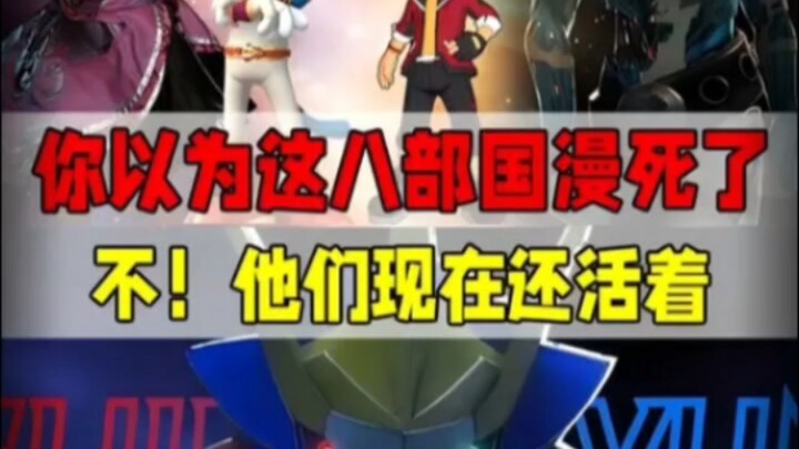 京剧猫正式定档机变英盟今年上映你是不是以为这些国漫都死了 #国漫 #动漫编年史  #我在抖音看动漫 #二次元 #复活赛