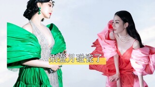 Please win all the awards that Fan Bingbing has won, and then reach her level before you touch her p