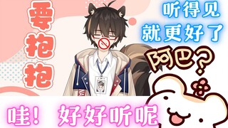 【鼠糖】听大尾巴鼠要抱抱的建议：关掉声音就好了