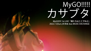 【Video live chính thức】MyGO!!!!!「Vảy bong」（LIVE đầu tiên của MyGO!!!!!「Chúng tôi sẽ hét lên ở đây」）