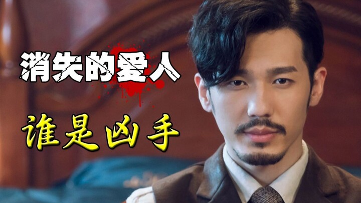 A seemingly airtight rich man’s murder case takes a shocking twist! The Chinese suspense thriller “T