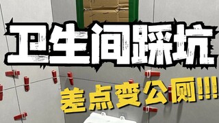 الحمام ليس مكانًا لم تقع فيه في الفخ، بل هو مكان لم تكتشفه بعد.