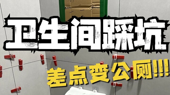 الحمام ليس مكانًا لم تقع فيه في الفخ، بل هو مكان لم تكتشفه بعد.