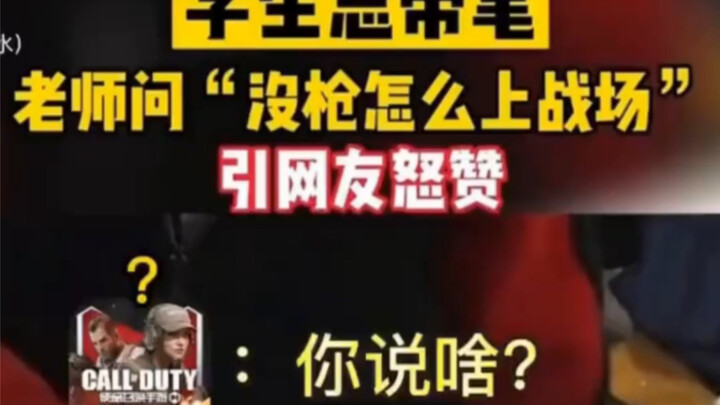 Pao Daozai: What did you say???