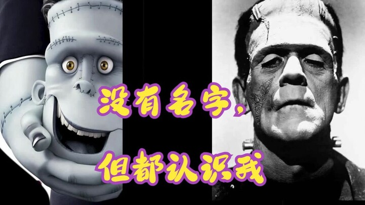 It doesn’t even have a name, yet it’s a classic monster icon in film history.