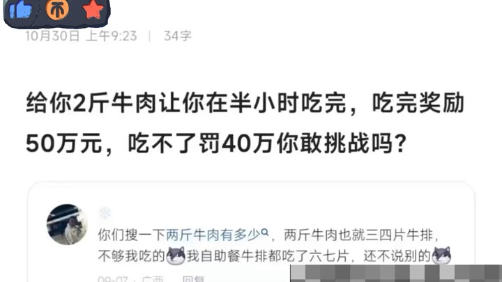 Since ancient times, comments have given rise to talent (49)