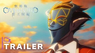 Overlord: The Sacred Kingdom - Official Teaser Trailer | English Subtitles