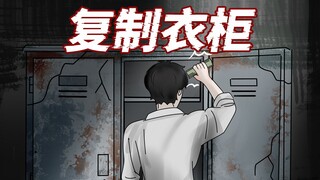 当你获得一个能复制钱的衣柜