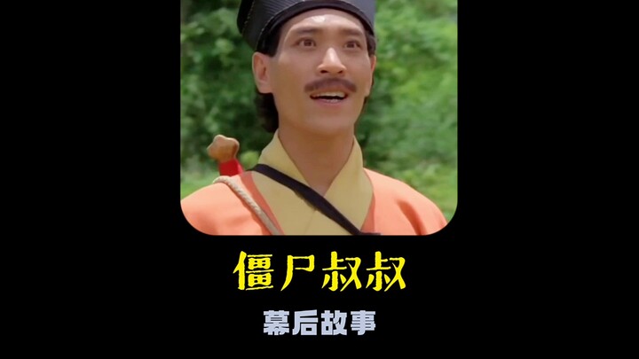 Apa kamu perhatikan detail ini di “Paman Zombie”?