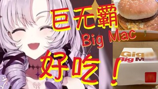 [Thịt nấu chín] Cô nàng vừa ăn vừa phát sóng rơi vào tất ~~ [壱百満天plainサロメ/にじさんじ]