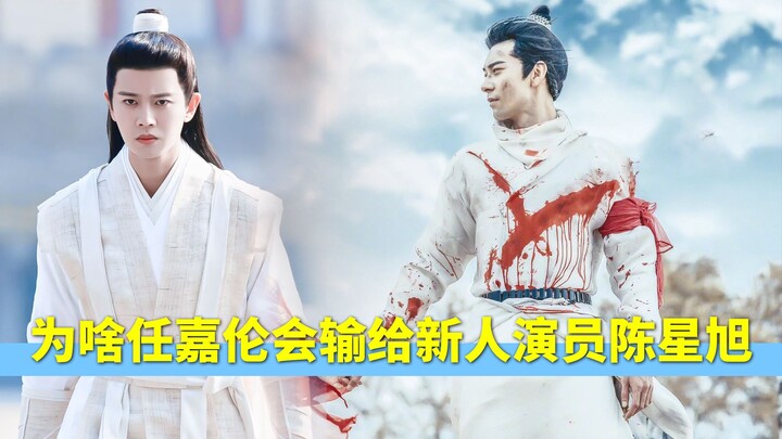 Holy crap! I finally understand why Ren Jialun lost to a rookie actor, Chen Xingxu.